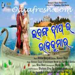 Labanga Dipara RajKumar